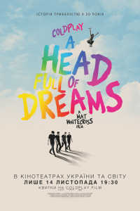 Спеціальний обмежений показ фільму "Coldplay: A Head Full of Dreams"