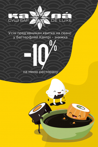 Акція -10% на меню у Kawa Deluxe