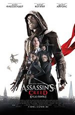 Assassin\'s Creed: Кредо вбивці 3D