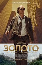 Золото