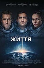 Життя