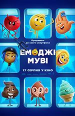Емоджі Муві