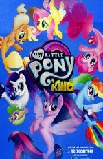 Мій маленький поні у кіно