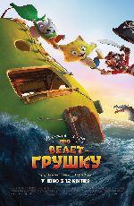 Неймовірна історія про Велет-грушку